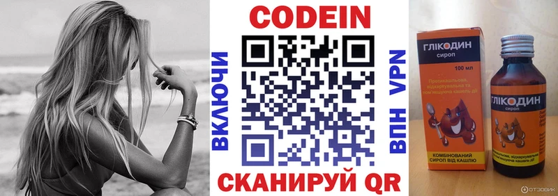 ОМГ ОМГ ссылки Белореченск Кодеиновый сироп Lean Purple Drank