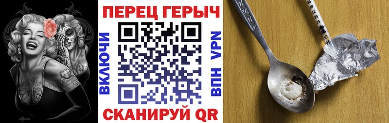 ГЕРОИН VHQ  Белореченск 