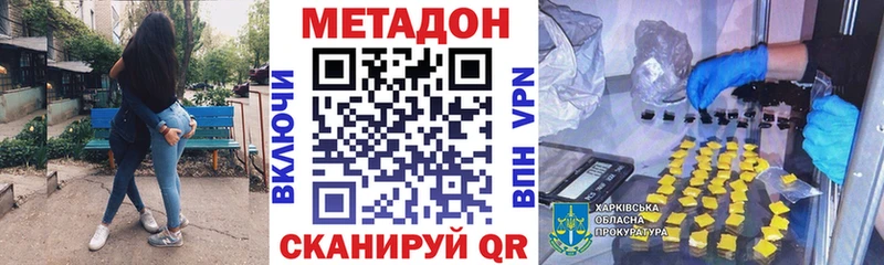 Метадон VHQ  Белореченск 